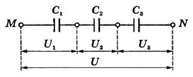 Схема последовательного соединения конденсаторов