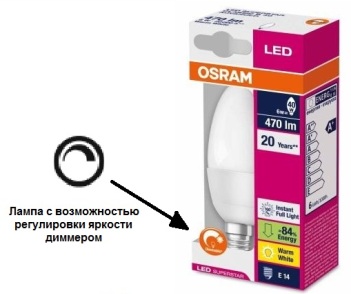  Диммеры для управления люминесцентными и светодиодными лампами